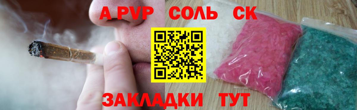 Крымск  A PVP  наркотики  Alpha PVP мука  Вход с VPN  A-PVP мука  Alfa_PVP VHQ 