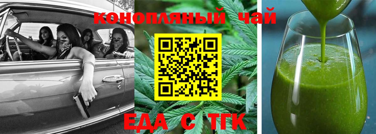 Canna-Cookies конопля  Вход с VPN  Крымск 
