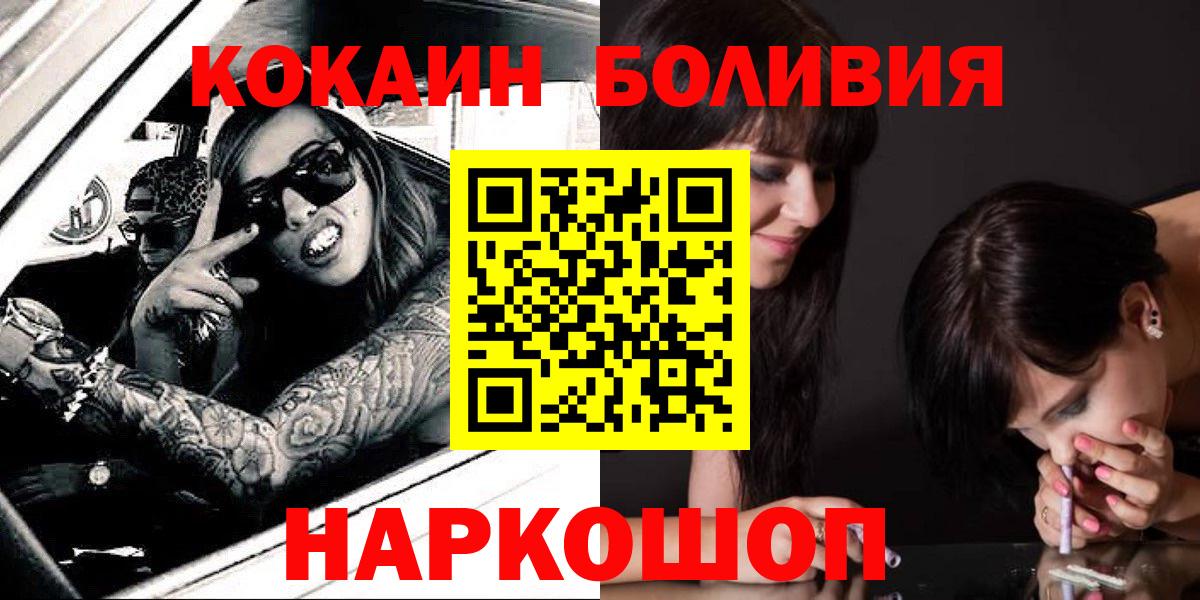 Кокаин VHQ  Вход с VPN  Крымск 