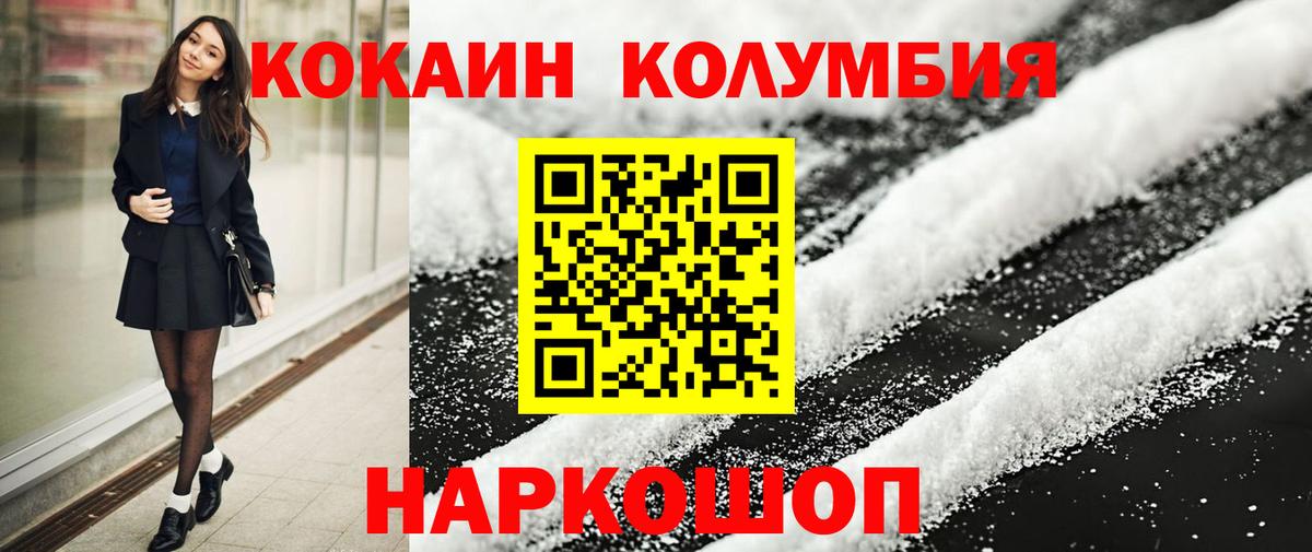 COCAIN 99% Крымск