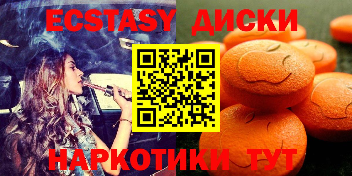 Крымск  Ecstasy  гидра сайт  Ecstasy Cube  Ecstasy бентли  Вход с VPN 