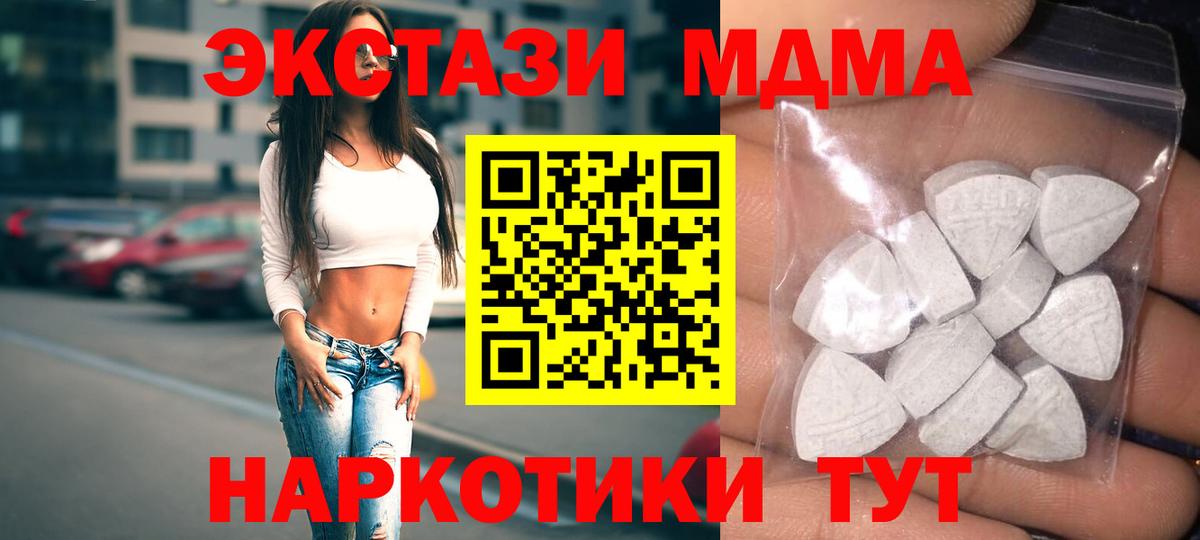 ЭКСТАЗИ круглые Крымск