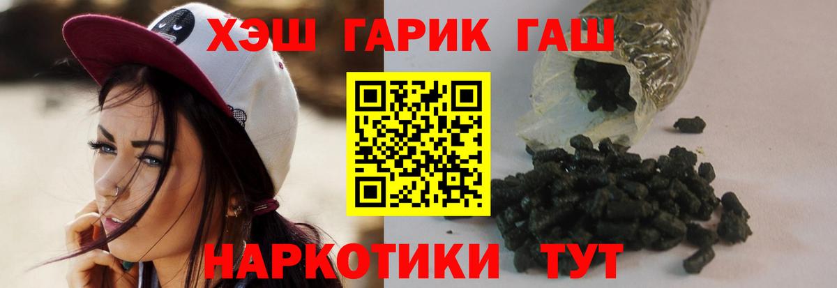 Гашиш  Вход с VPN  Крымск  ГАШИШ убойный 