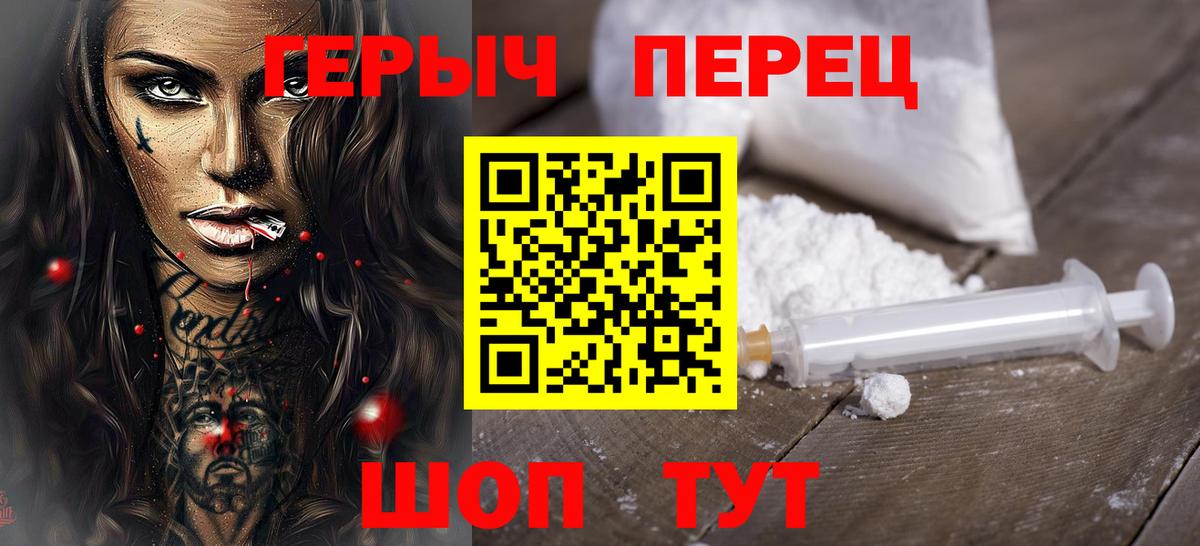 Героин гречка  Вход с VPN  Крымск 