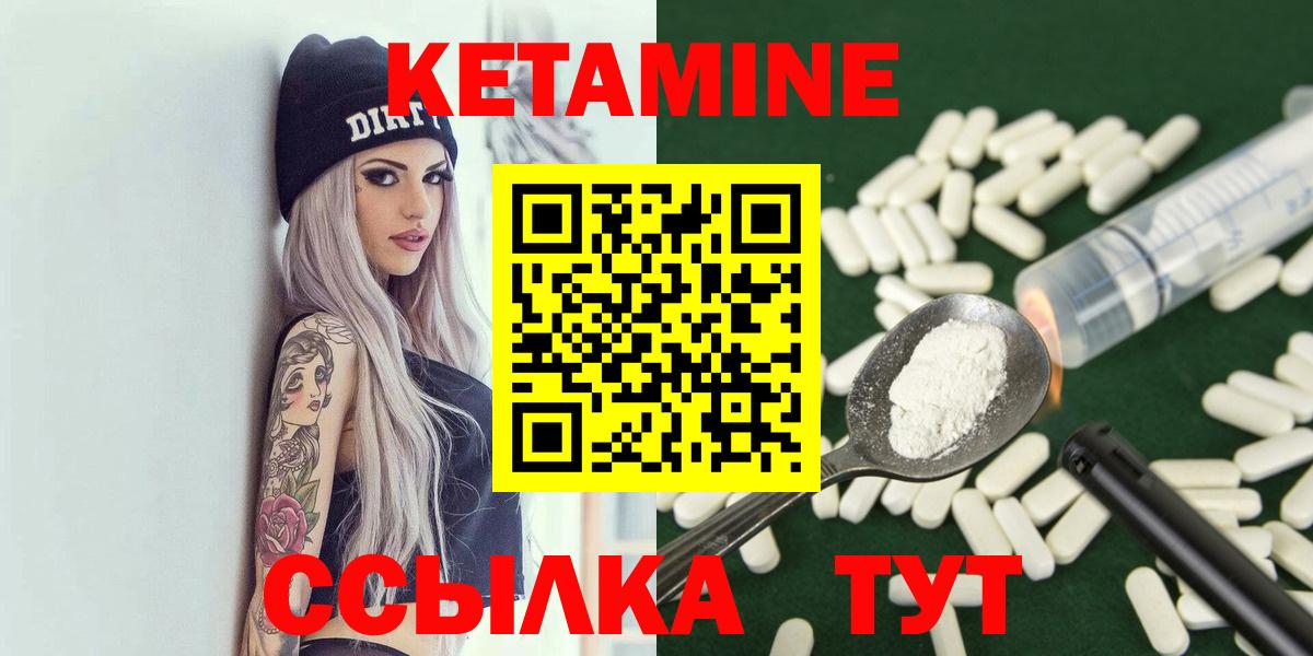 КЕТАМИН ketamine Крымск