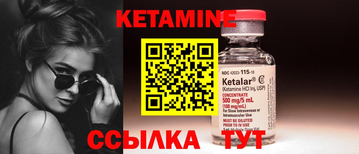 Крымск  КЕТАМИН VHQ  КЕТАМИН ketamine  Вход с VPN 