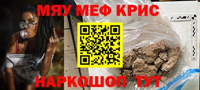 мефедрон Ипатово
