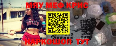 мефедрон Ипатово