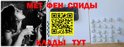 мефедрон Ипатово