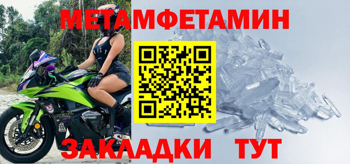 Метамфетамин винт Крымск