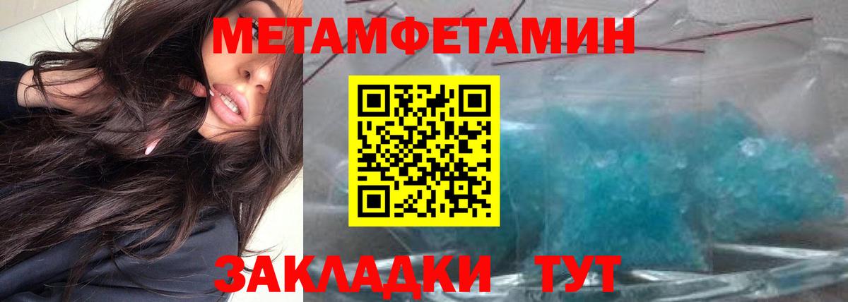 Метамфетамин Methamphetamine  Метамфетамин Methamphetamine  Вход с VPN  Крымск 