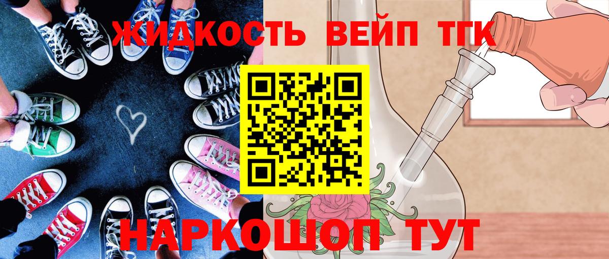 ТГК гашишное масло Крымск
