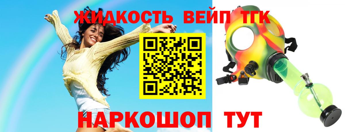 ТГК концентрат  ТГК вейп  Крымск  кракен ссылки  Вход с VPN 