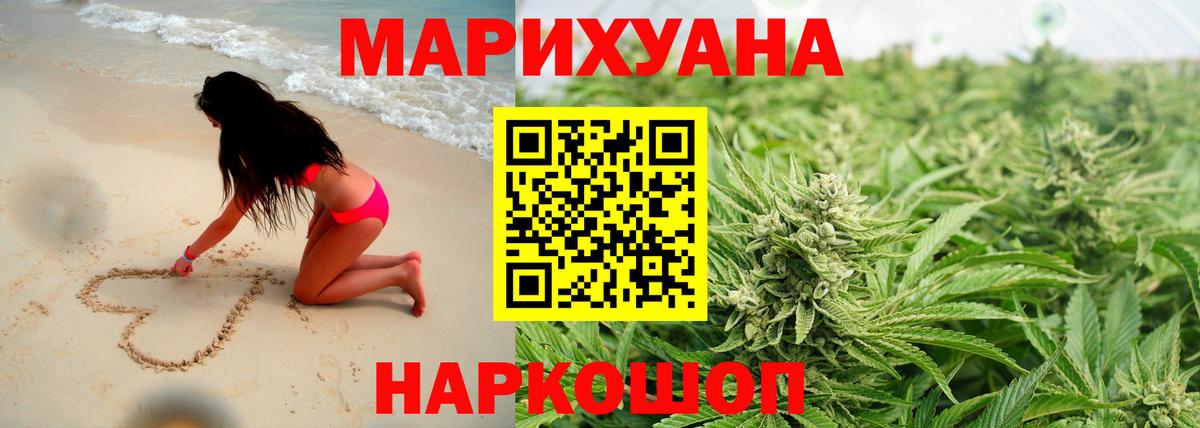 Шишки марихуана OG Kush  Конопля Ganja  Вход с VPN  Крымск  Марихуана индика 